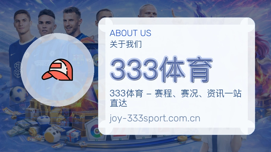 333体育体育数据整理方式