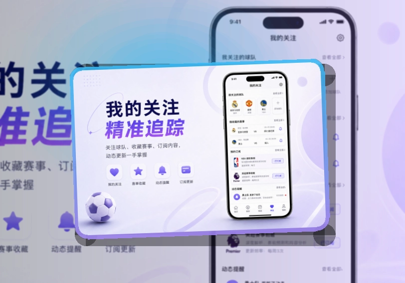 333体育 App轻量亮点说明 页面展示